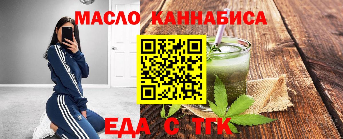 Cannafood конопля  Вход с VPN  Скопин 