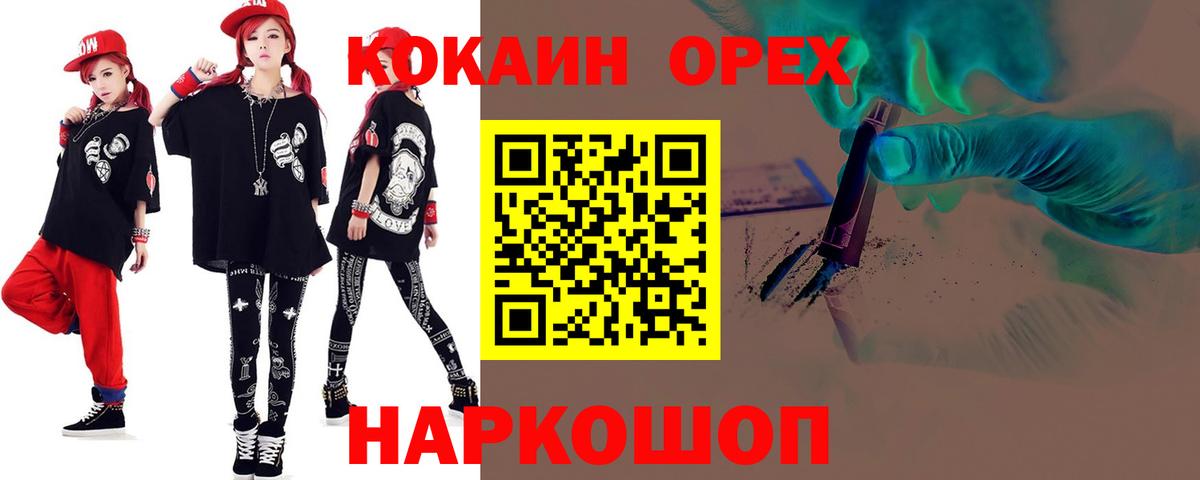 МЕТ  ТГК  Мефедрон кристаллы  MDMA  Cocaine  Кодеин  ЭКСТАЗИ  ГАШИШ  А ПВП СОЛЬ кристаллы  LSD-25  ГАШ  Скопин  Каннабис  Вход с VPN 