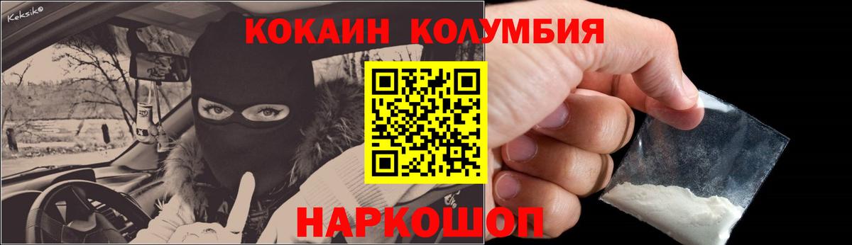 Cocaine Колумбийский  COCAIN 98%  Вход с VPN  Кокаин  Скопин 
