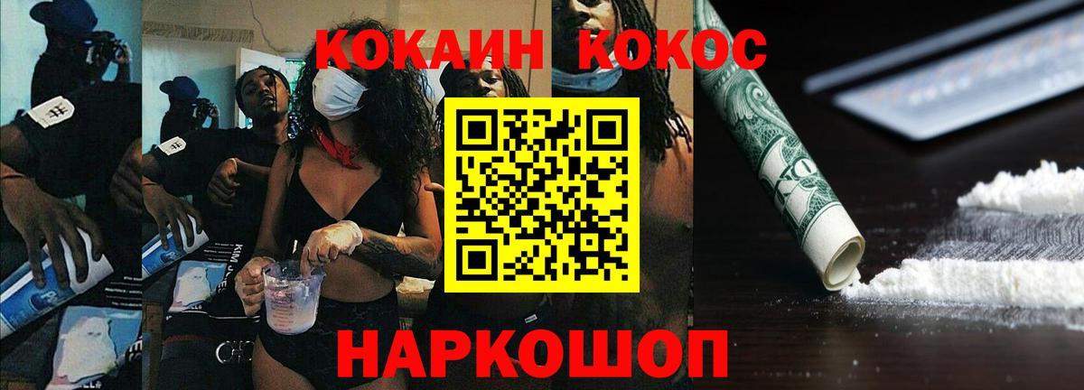 Cocaine Fish Scale Скопин