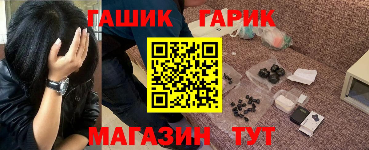 Гашиш hashish  Вход с VPN  Скопин  ГАШ гарик 