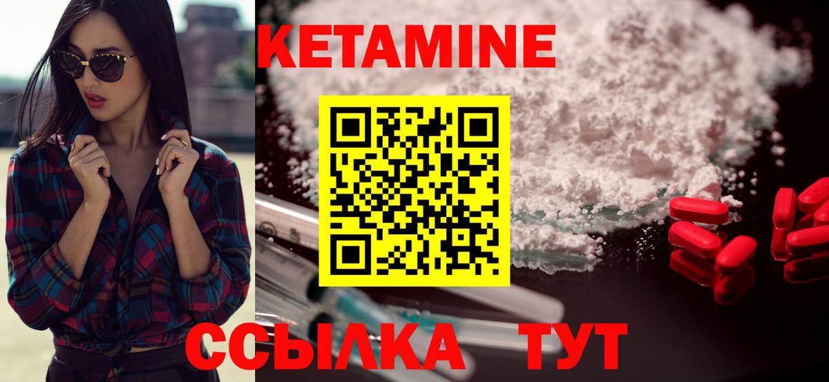 Кетамин ketamine  Вход с VPN  КЕТАМИН VHQ  Скопин 