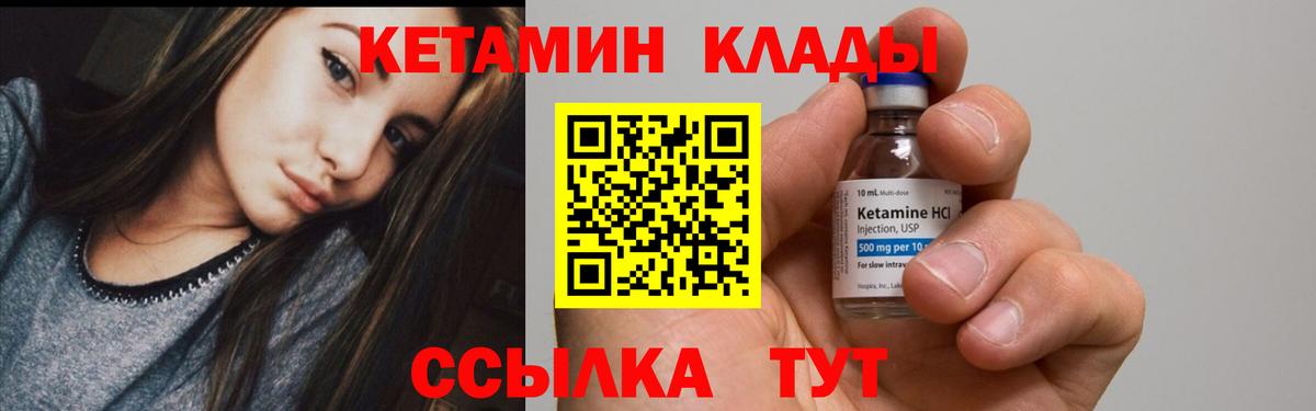 Кетамин ketamine Скопин