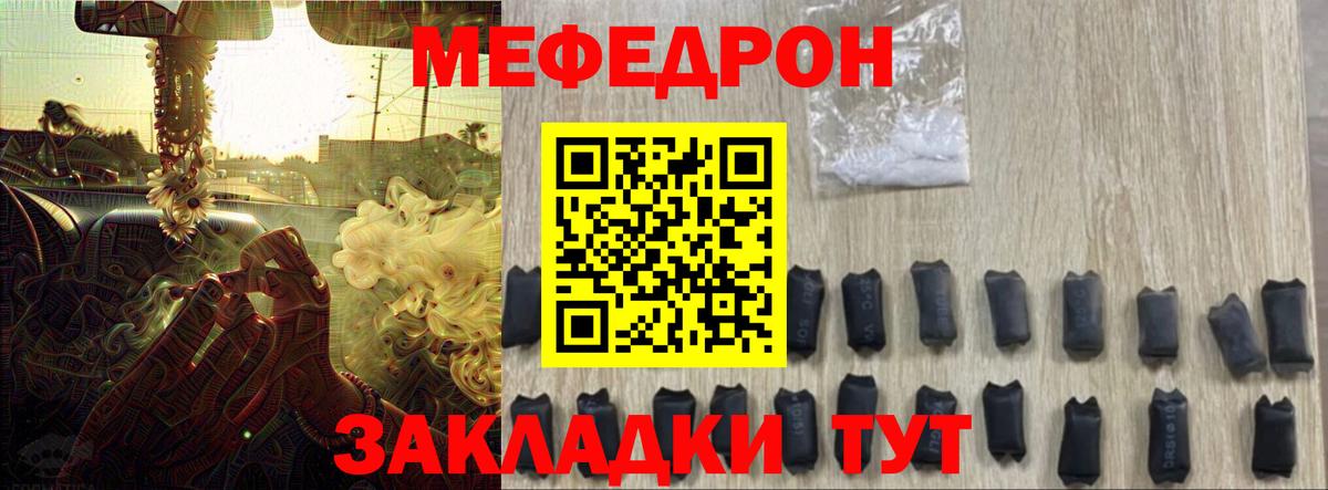 Меф кристаллы Скопин