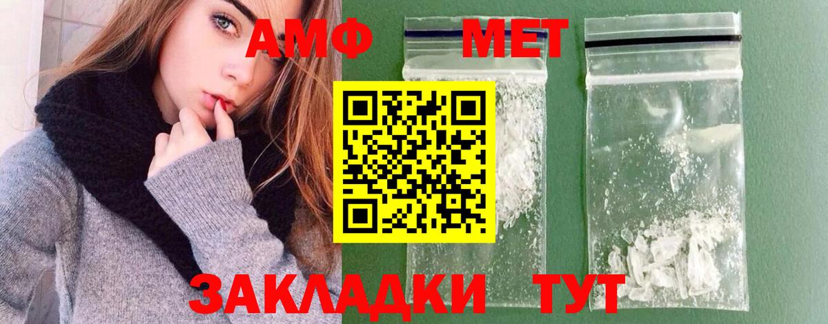 МЕТАМФЕТАМИН кристалл Скопин
