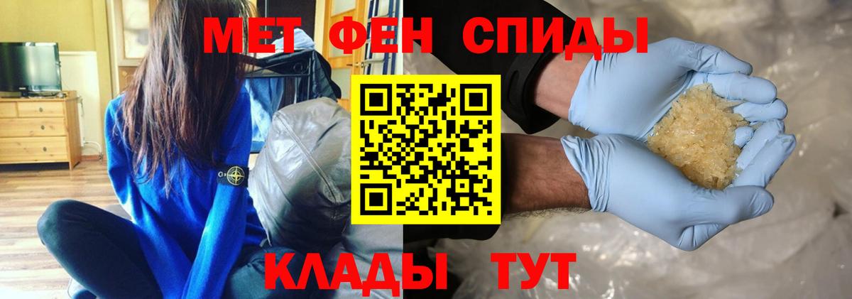 Первитин пудра  Первитин пудра  Скопин  Вход с VPN 