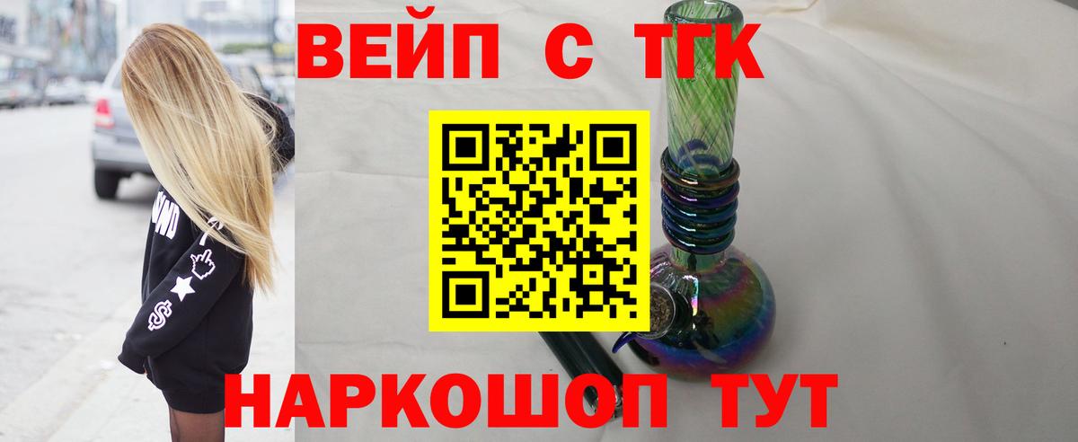 Дистиллят ТГК гашишное масло  что такое наркотик  Скопин  ТГК гашишное масло  Вход с VPN 